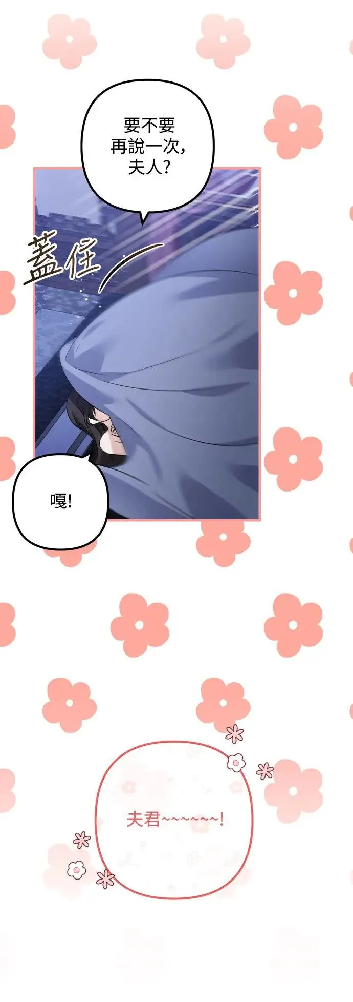 第38话 第43页