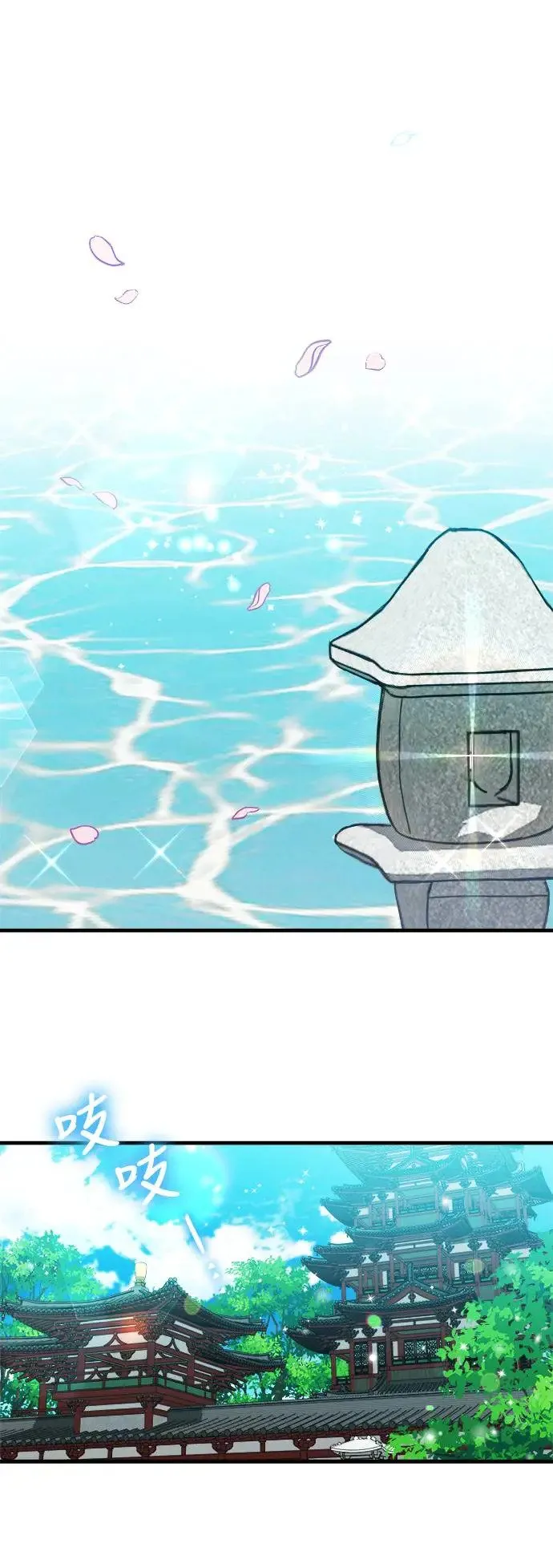第38话 第44页