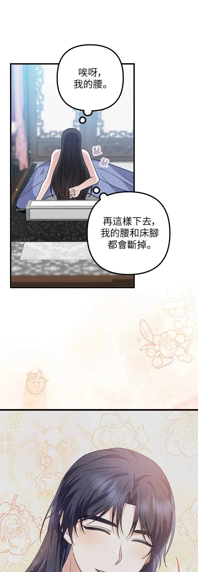 第38话 第45页