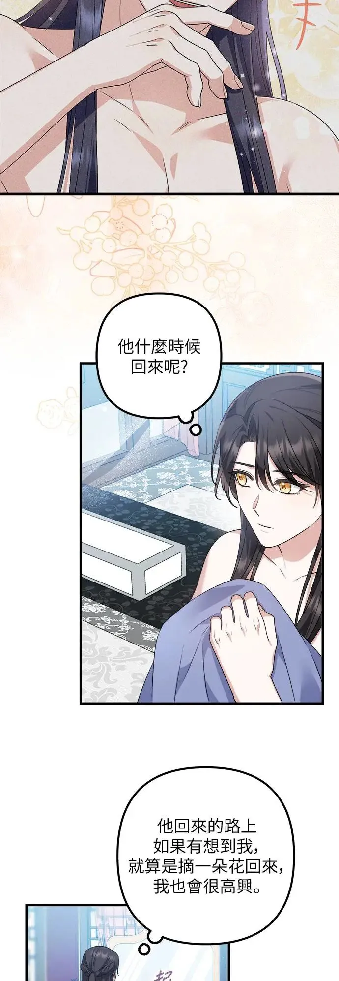 第38话 第46页