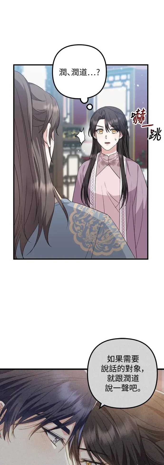 第38话 第51页