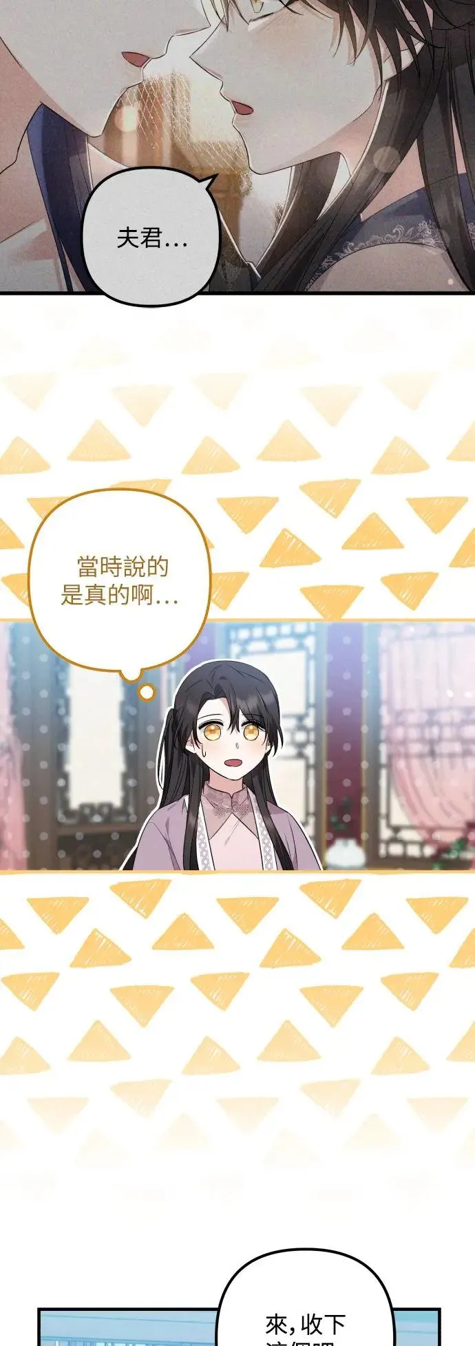 第39话 第3页