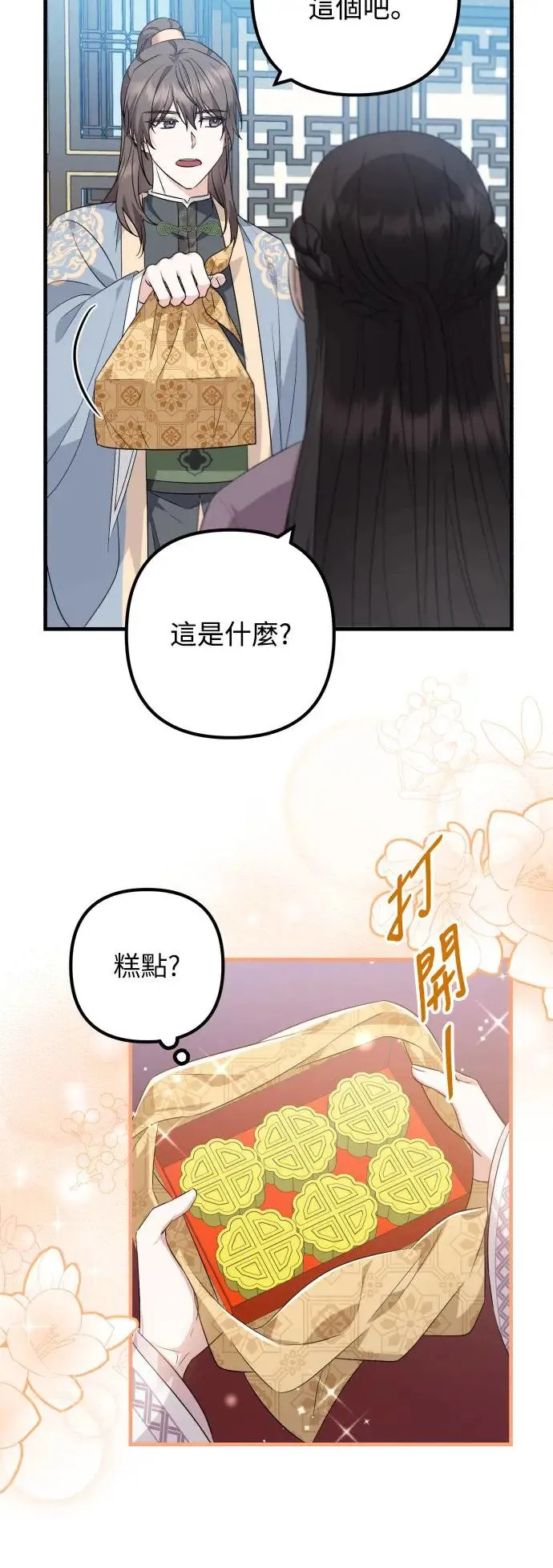 第39话 第4页