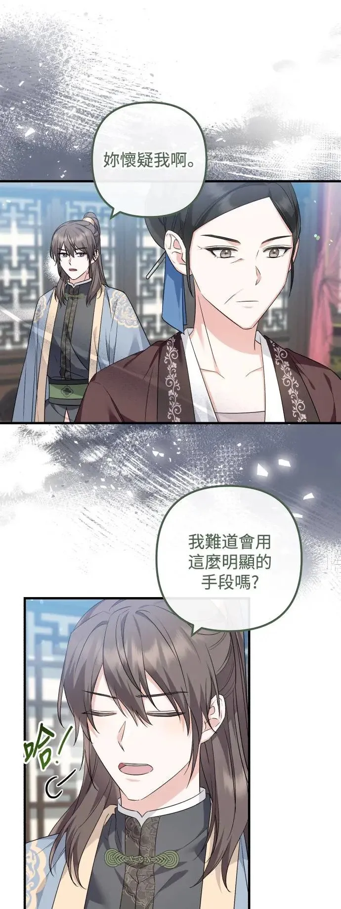 第39话 第6页