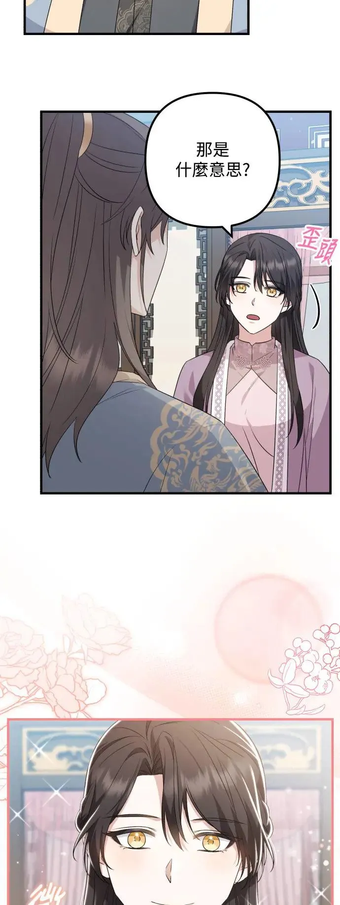 第39话 第7页