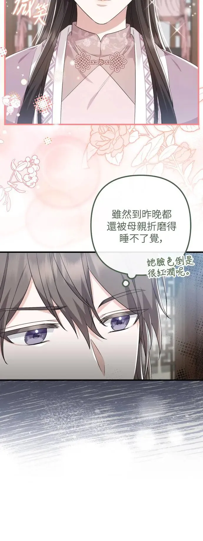 第39话 第8页