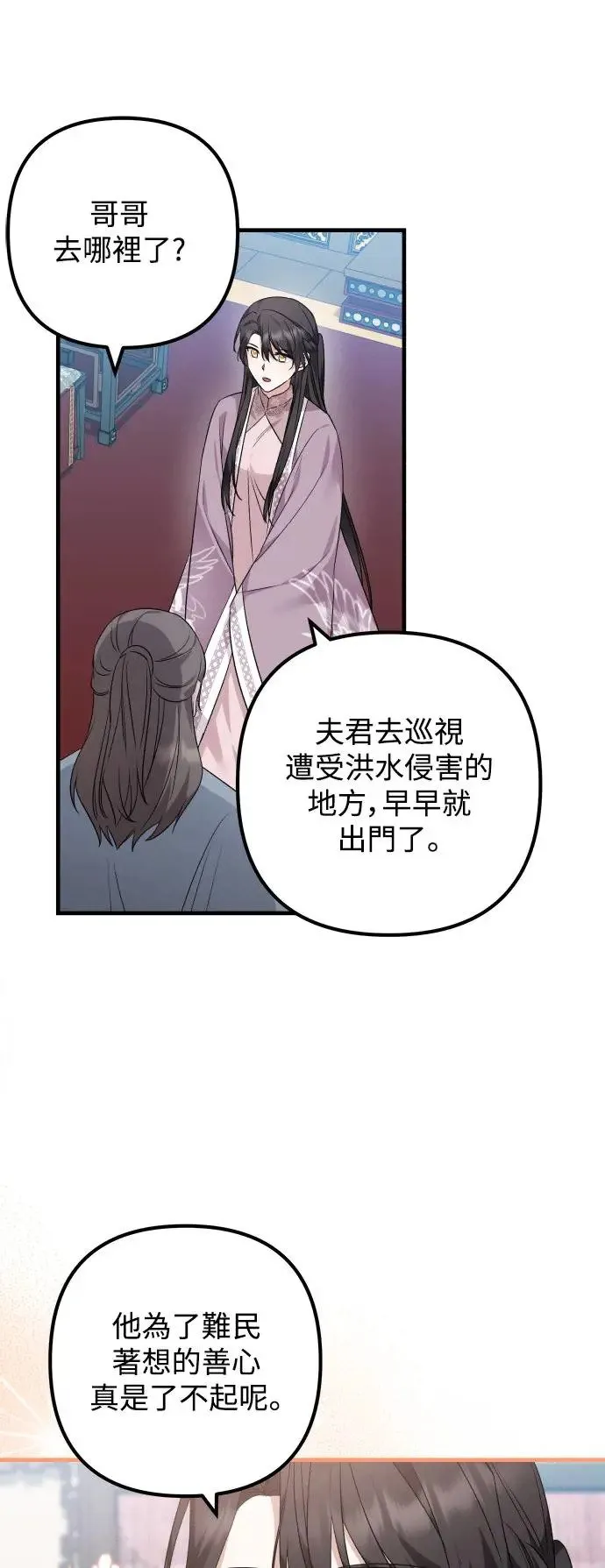 第39话 第9页