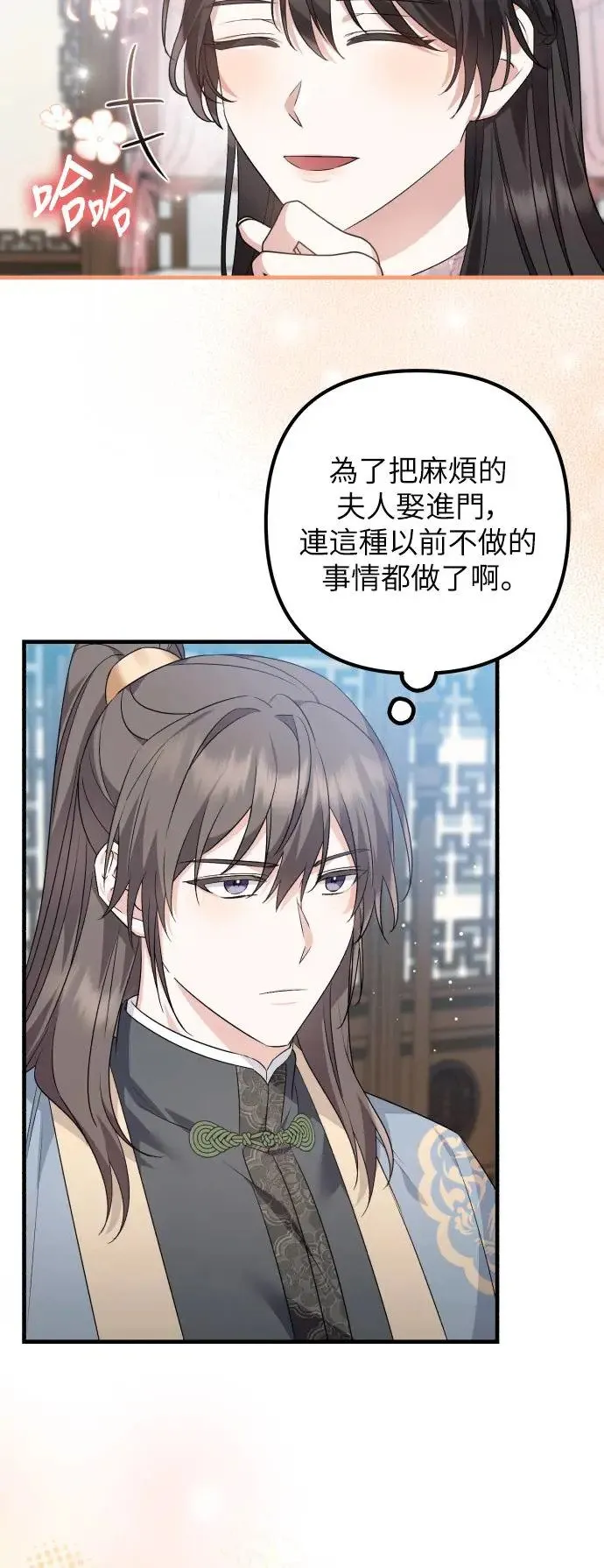 第39话 第10页