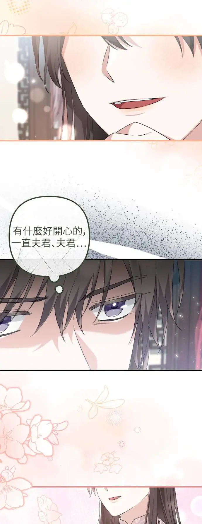 第39话 第11页