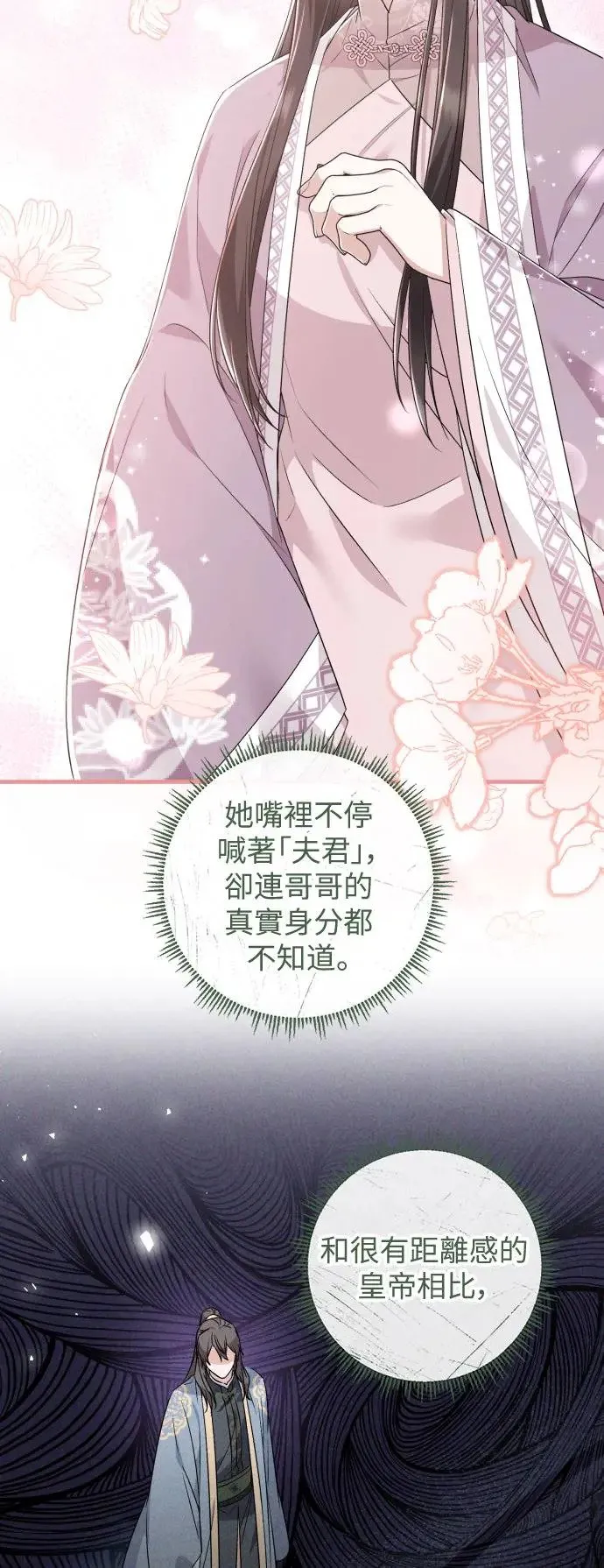 第39话 第12页