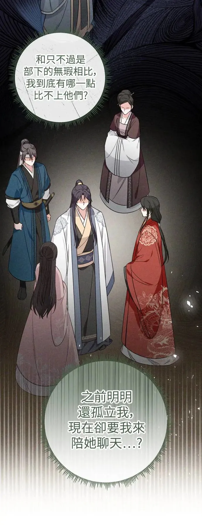 第39话 第13页