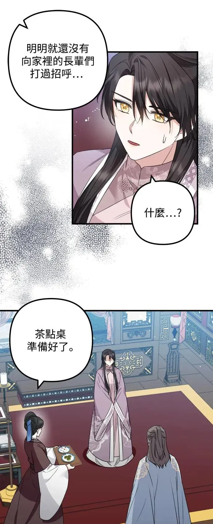 第39话 第14页