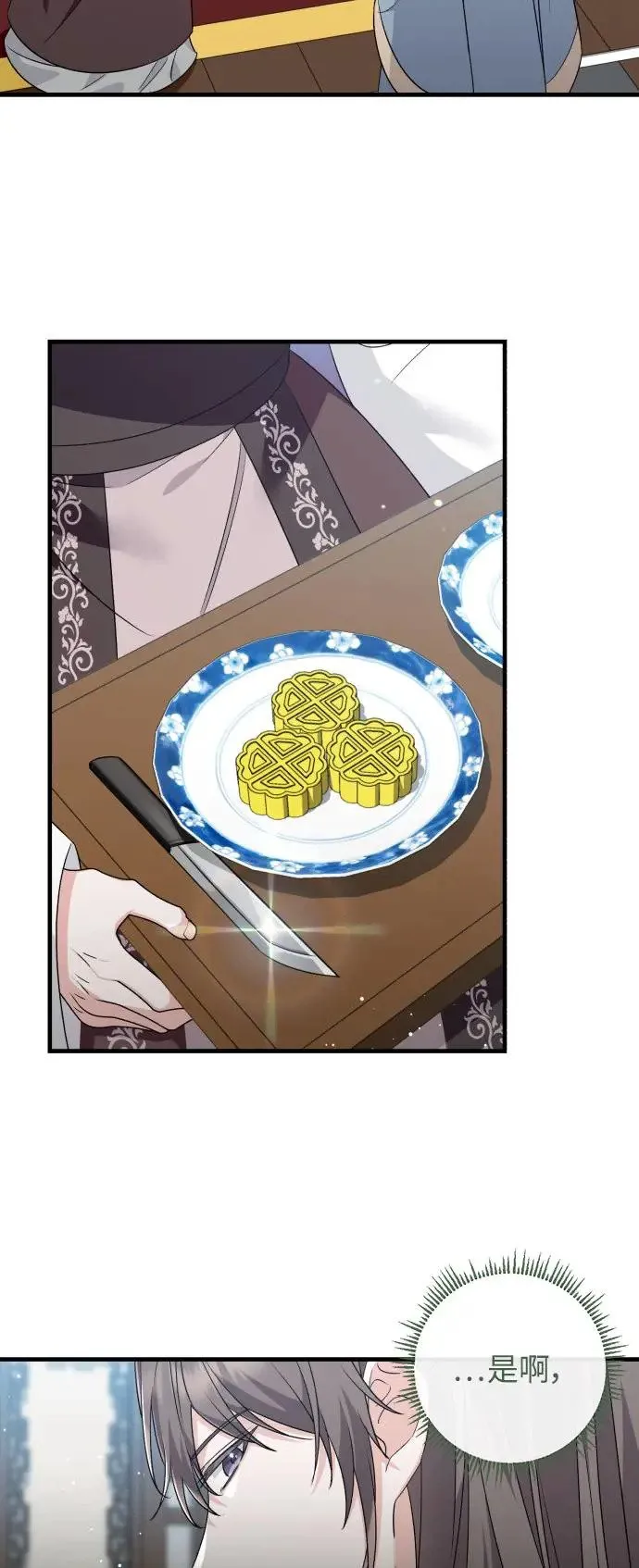第39话 第15页