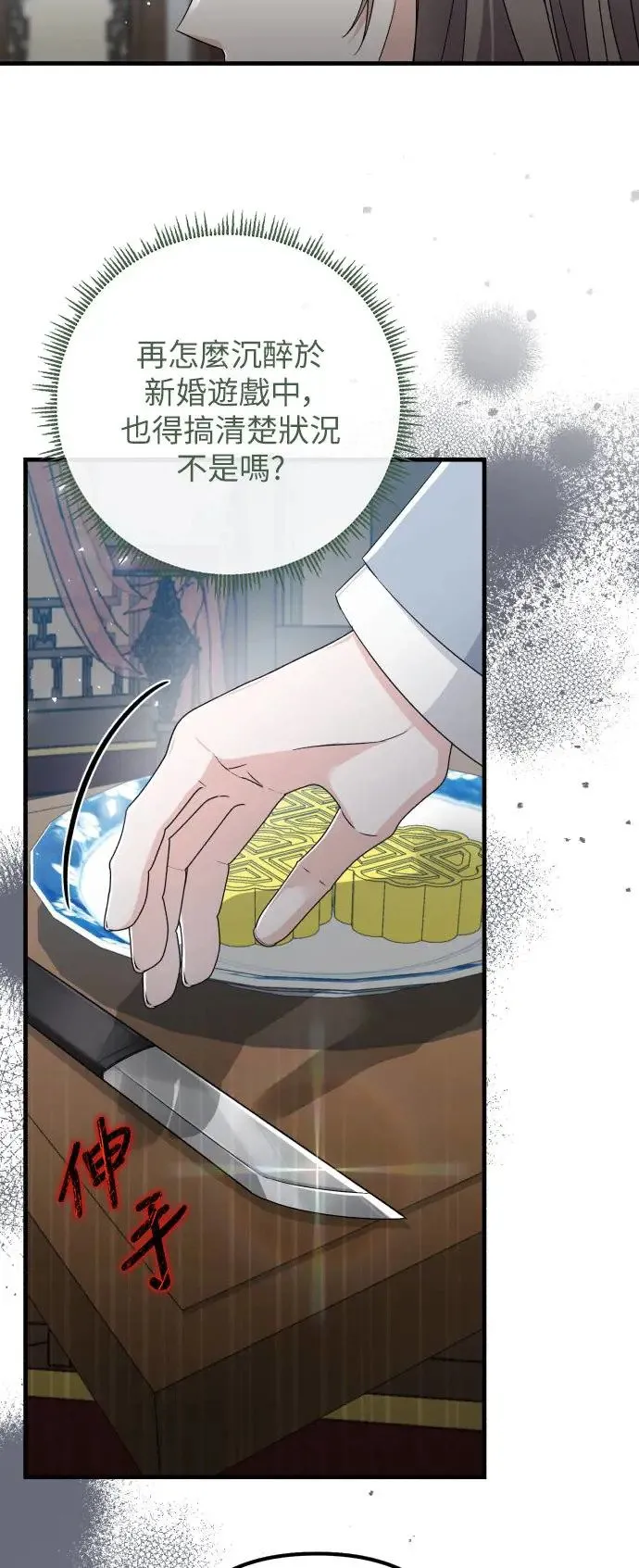 第39话 第16页