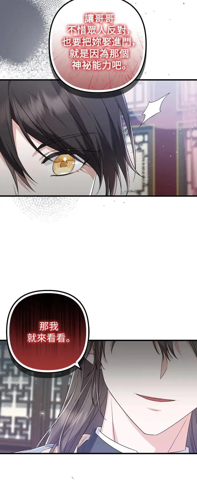 第39话 第17页