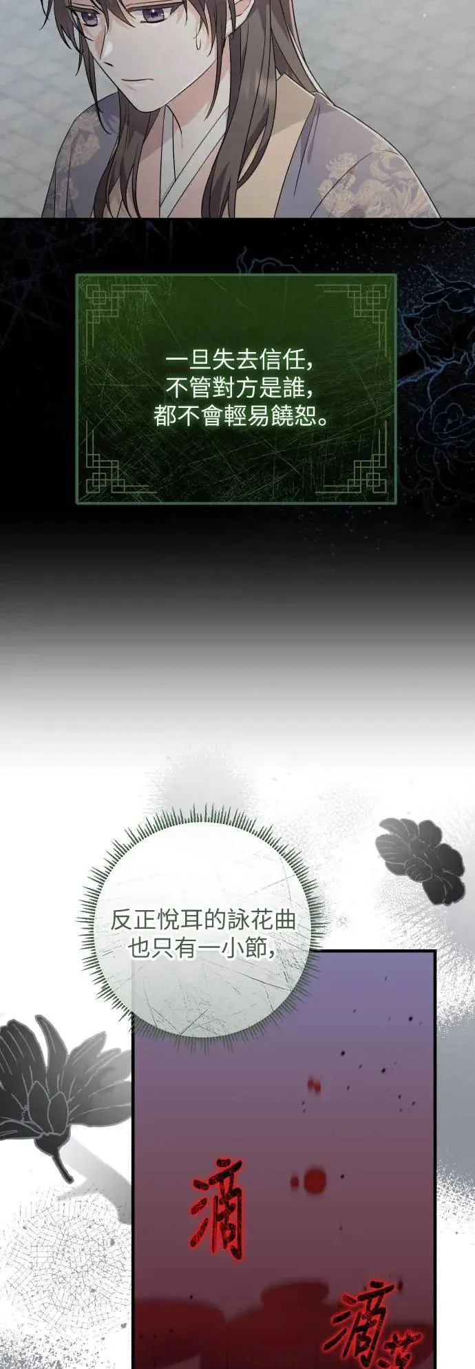 第39话 第20页