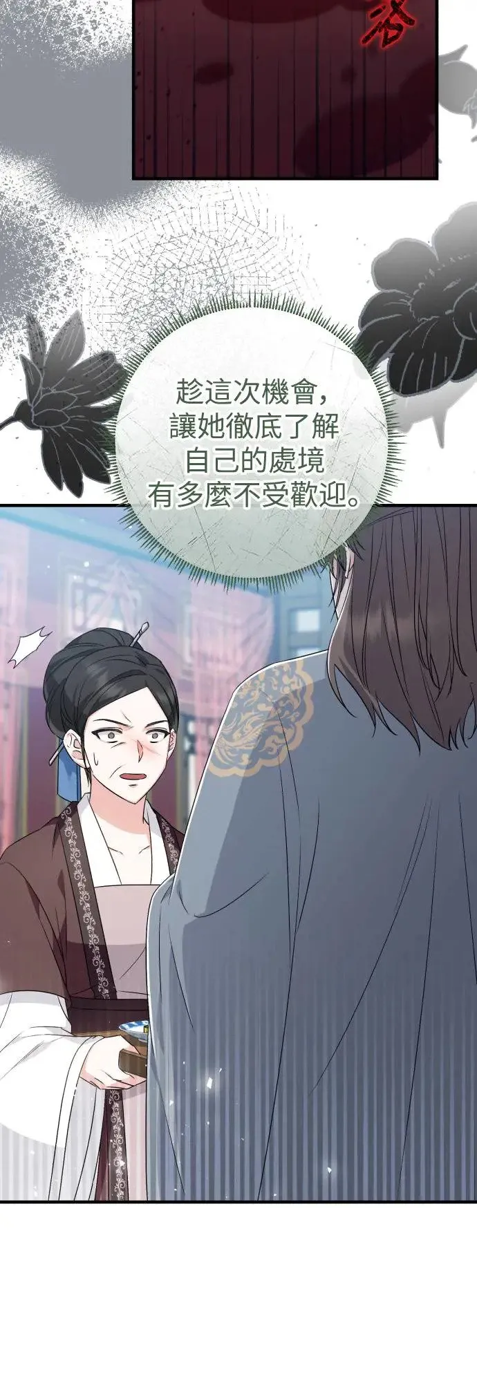 第39话 第21页