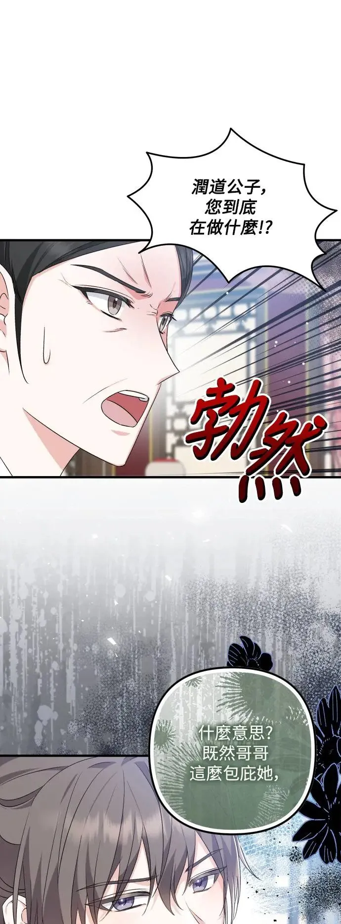 第39话 第22页