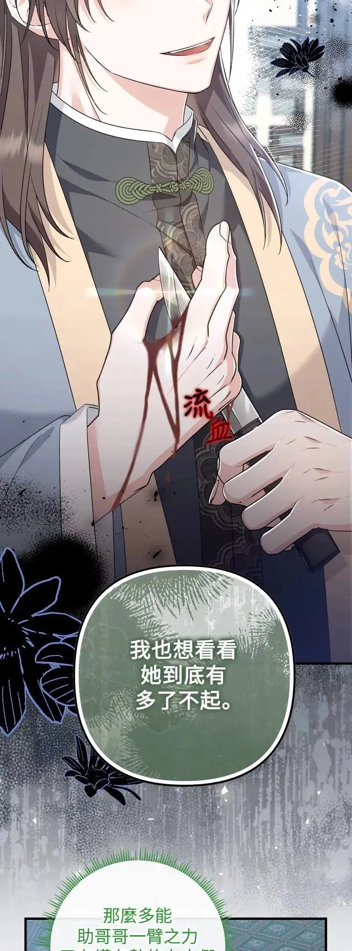 第39话 第23页