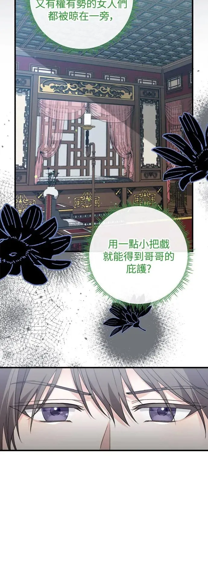 第39话 第24页