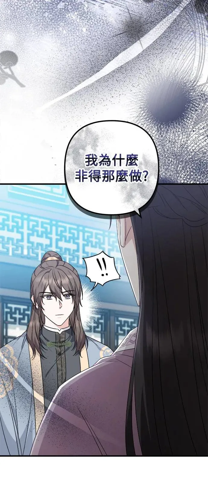 第39话 第27页