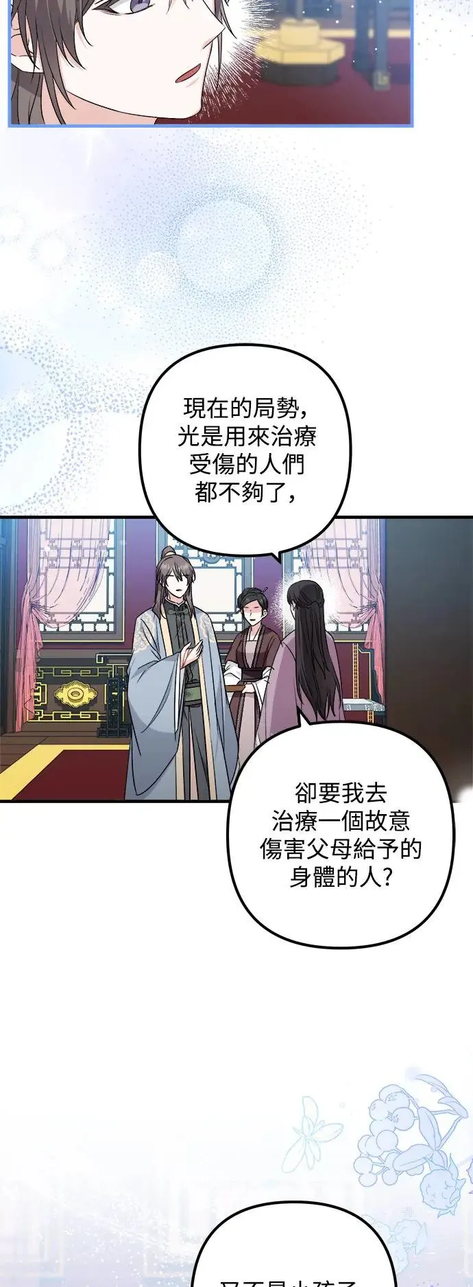 第39话 第29页
