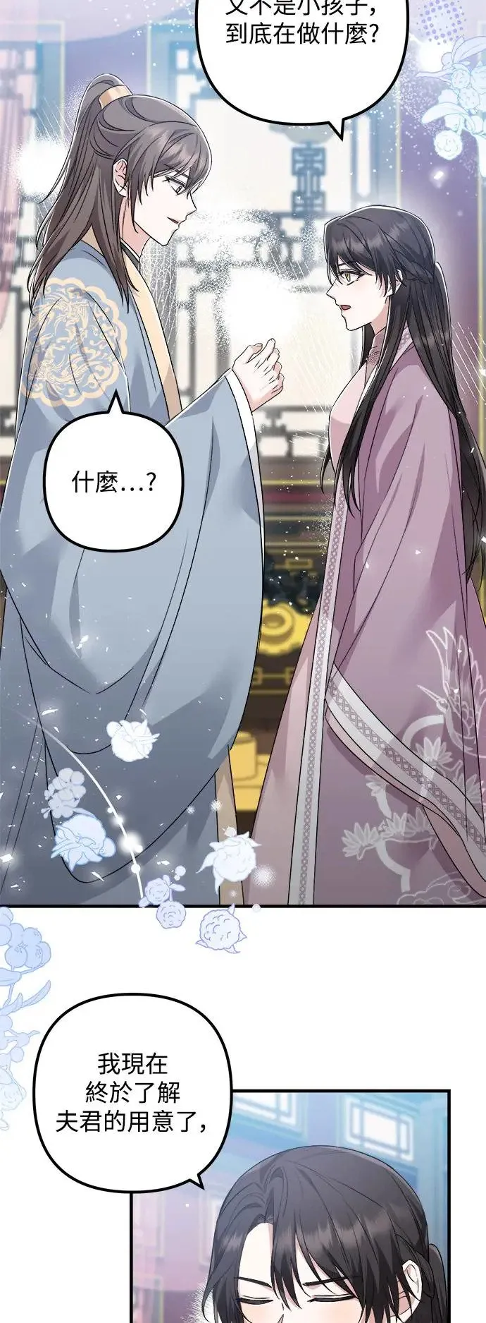 第39话 第30页