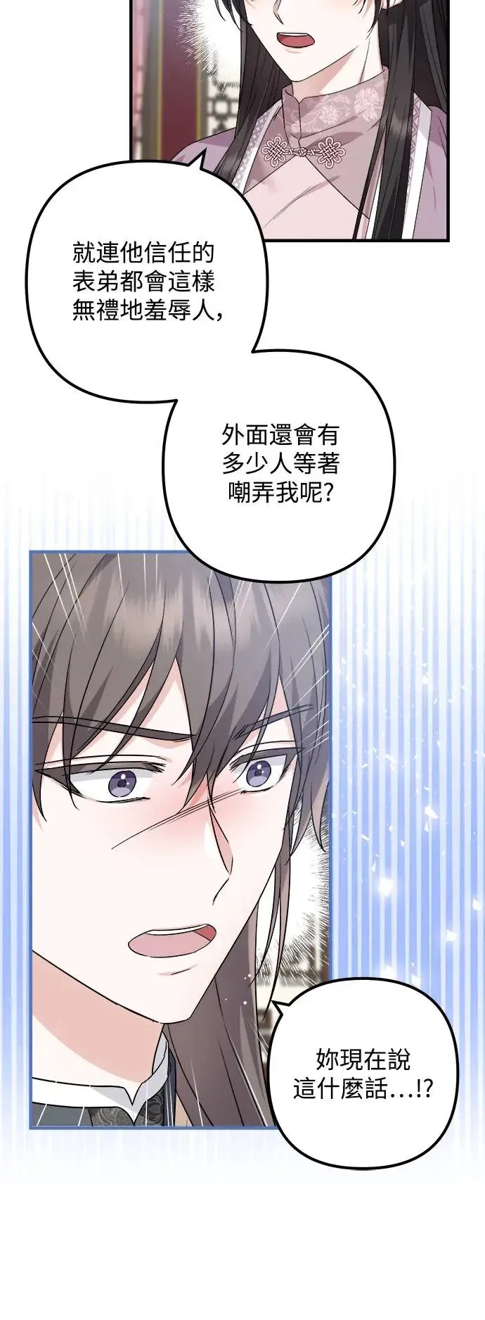 第39话 第31页