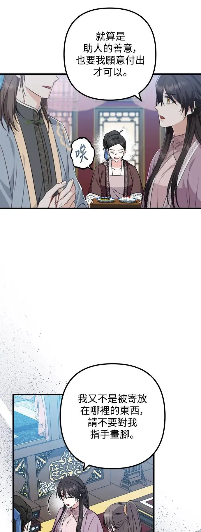 第39话 第32页