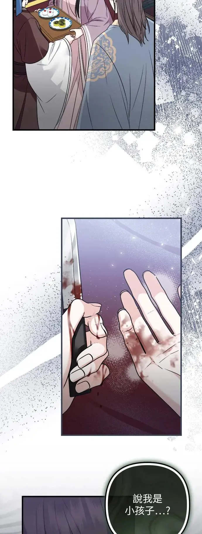 第39话 第33页