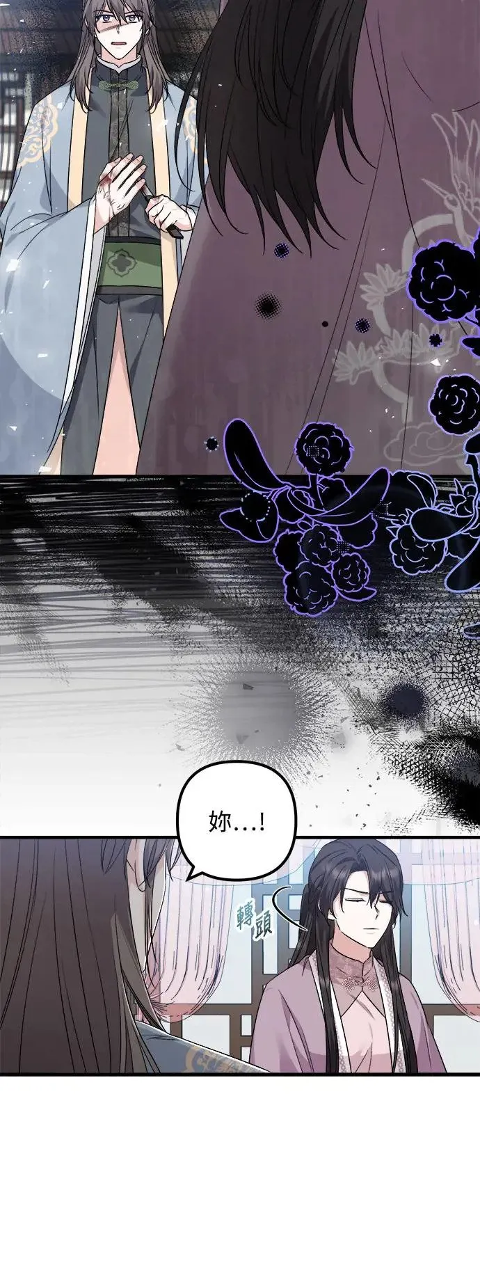 第39话 第36页