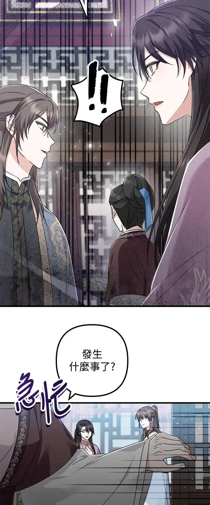 第39话 第38页