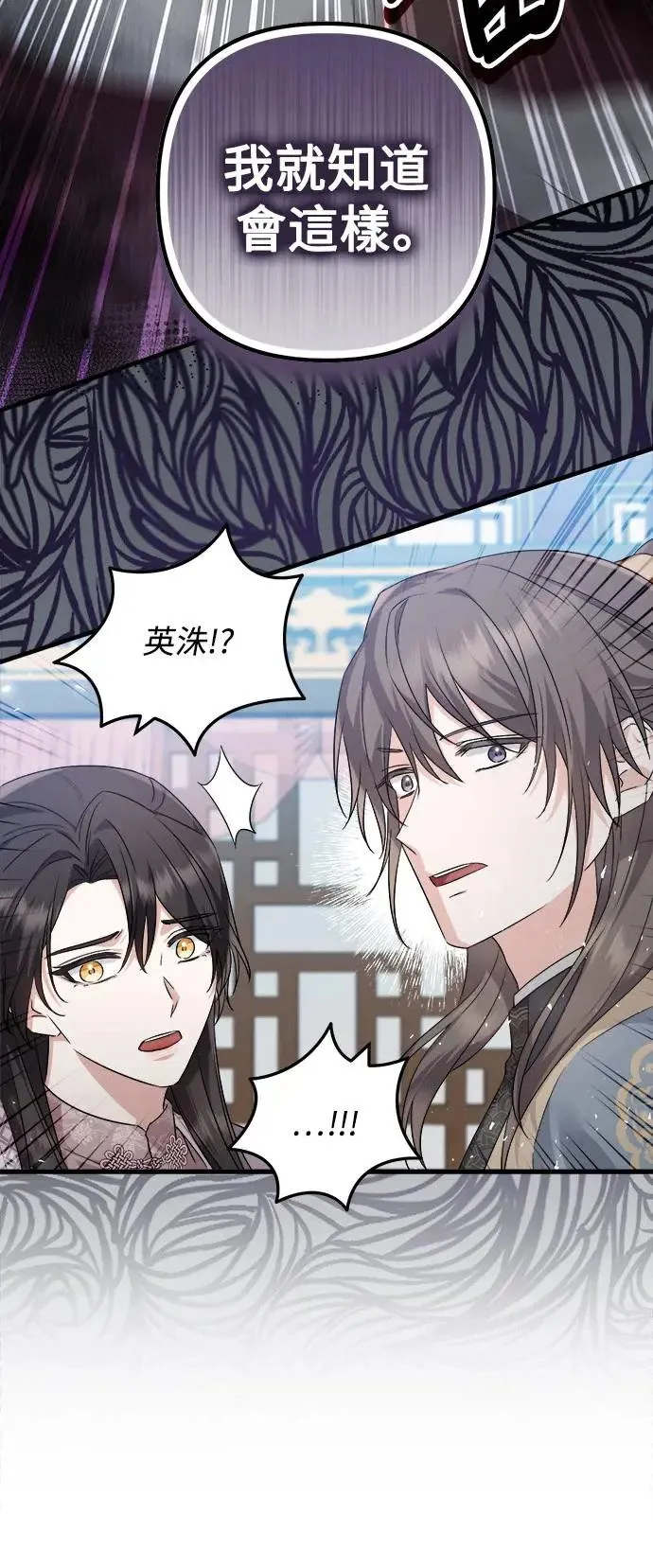第39话 第41页