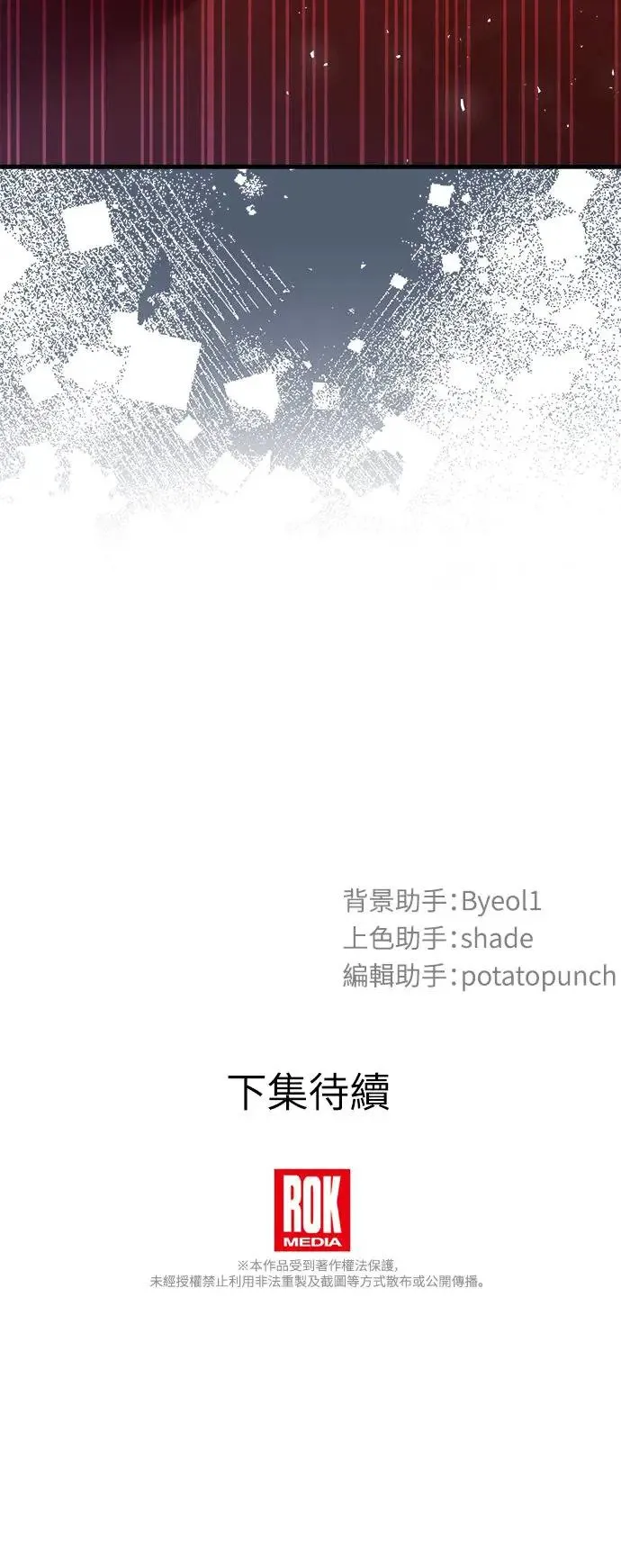 第39话 第46页