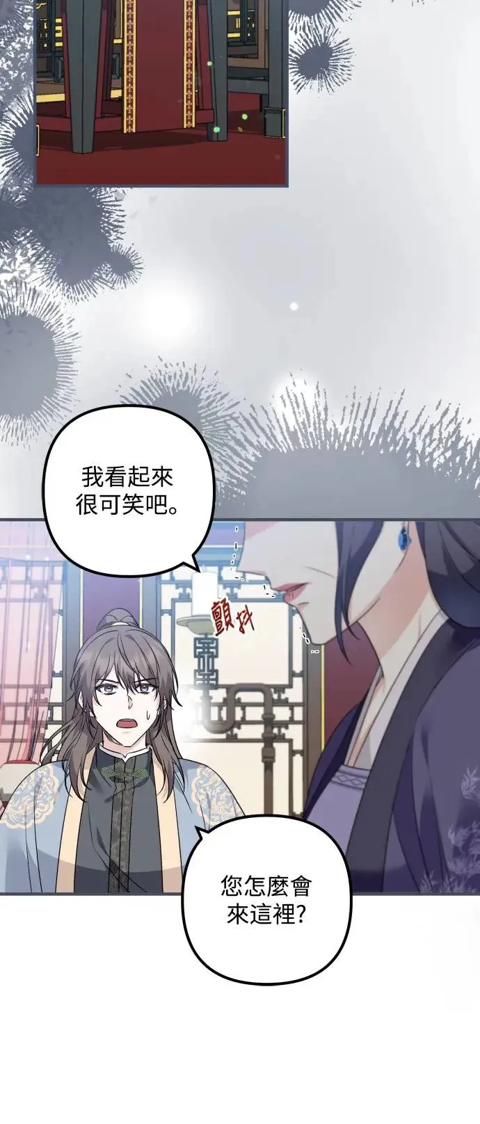 第40话 第5页