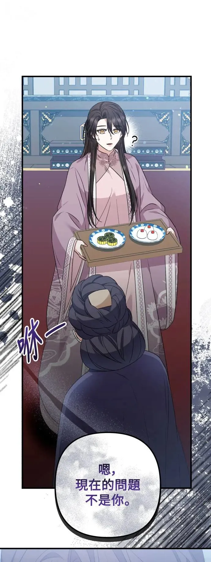 第40话 第6页