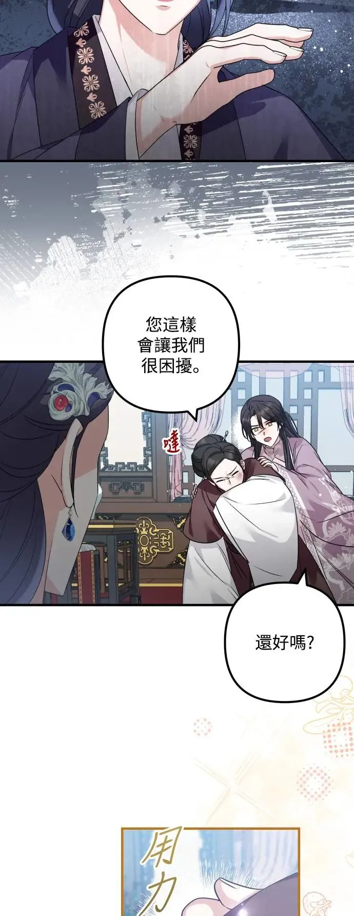 第40话 第13页
