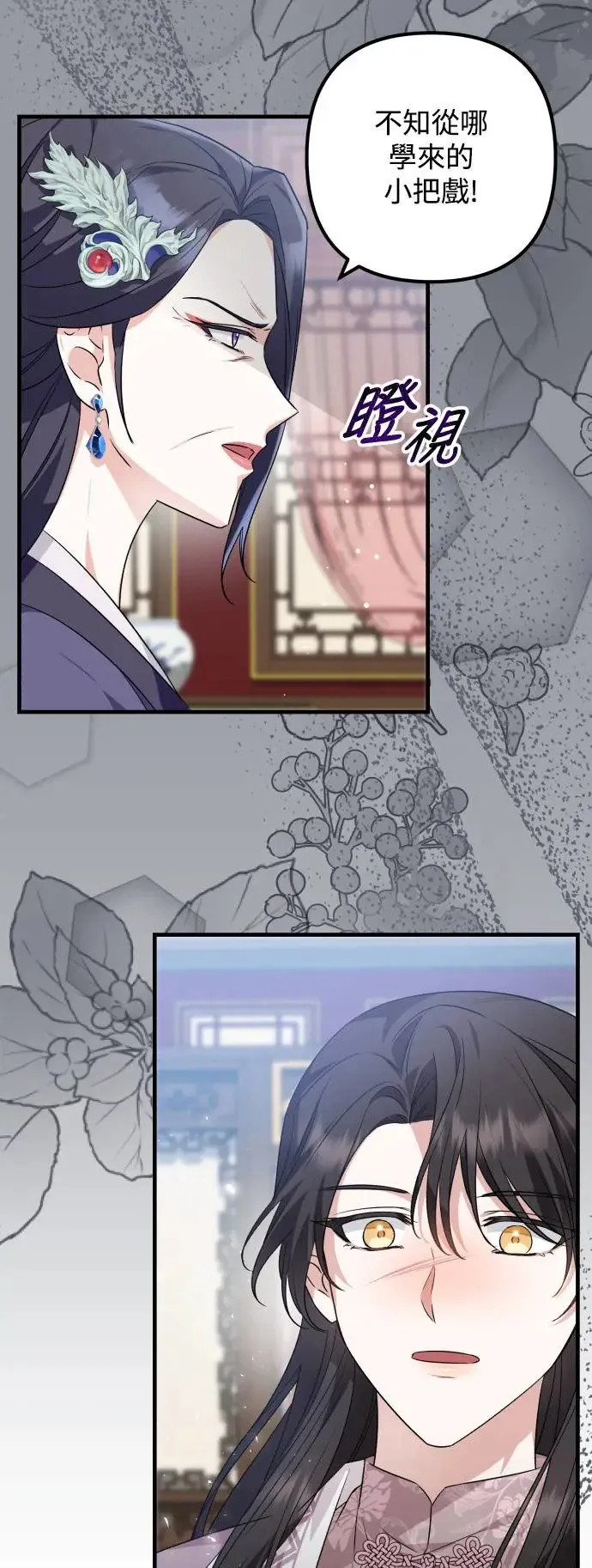 第40话 第17页