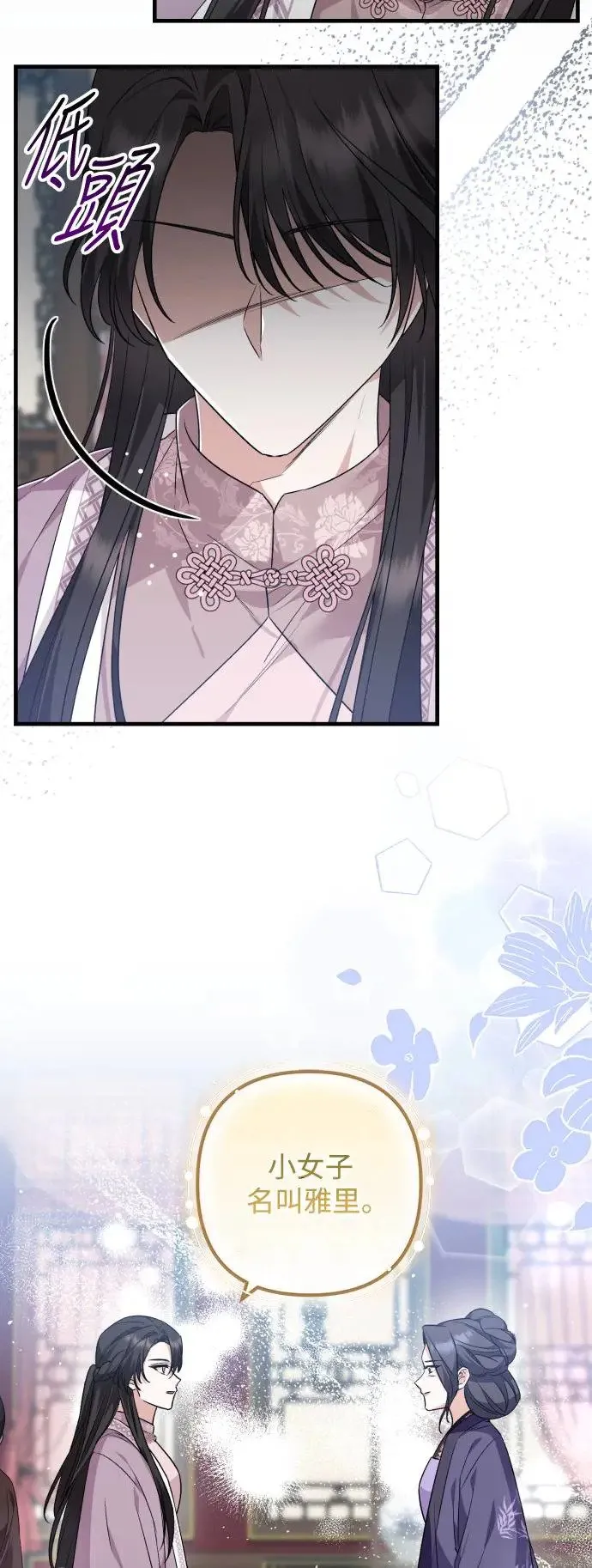 第40话 第18页