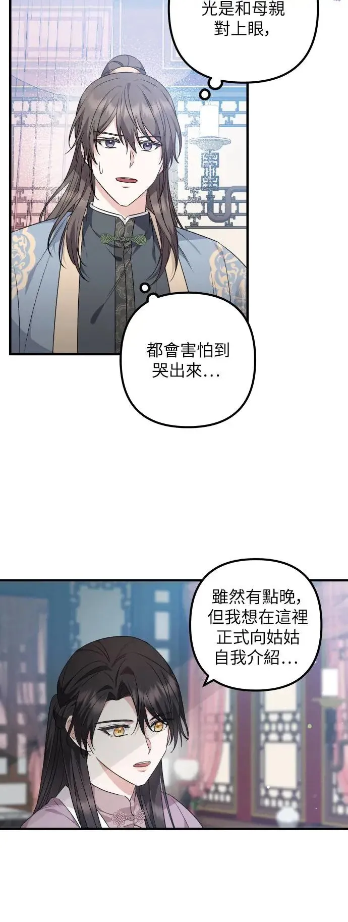 第40话 第20页