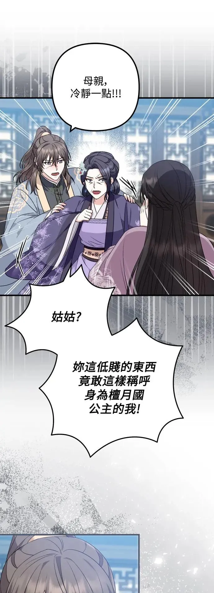第40话 第24页