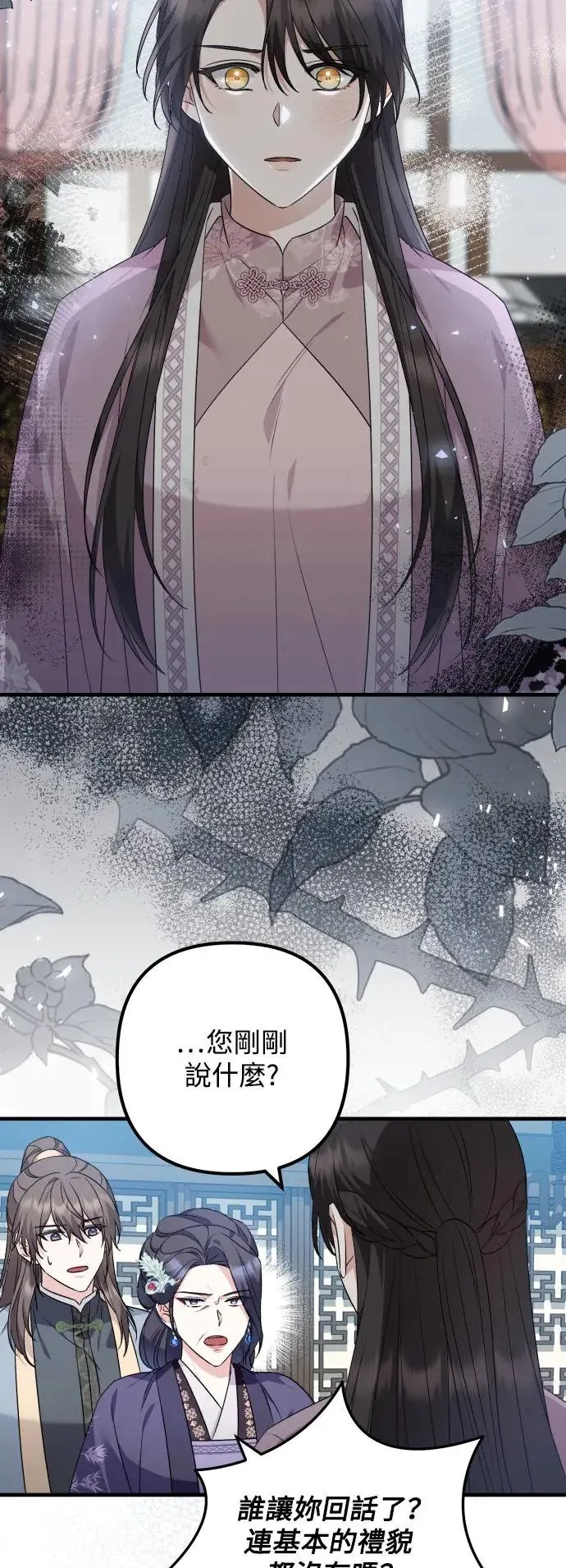 第40话 第26页
