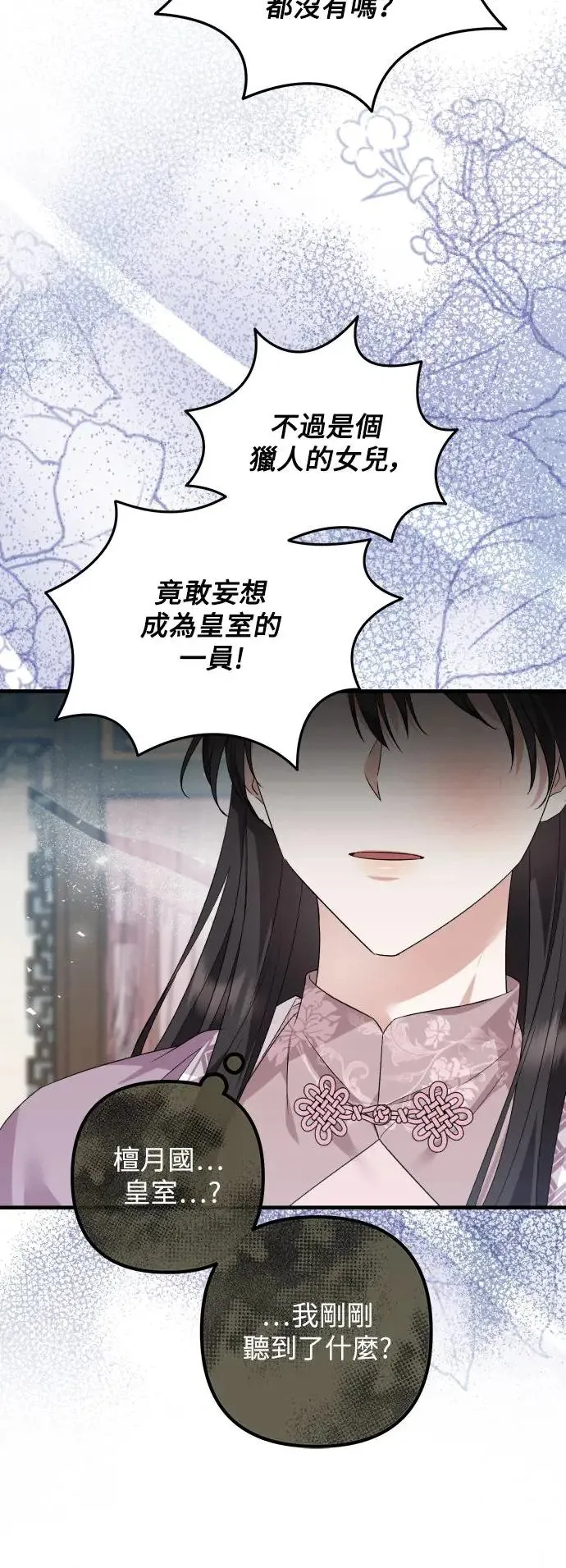 第40话 第27页