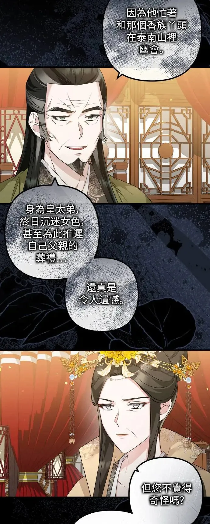 第40话 第29页