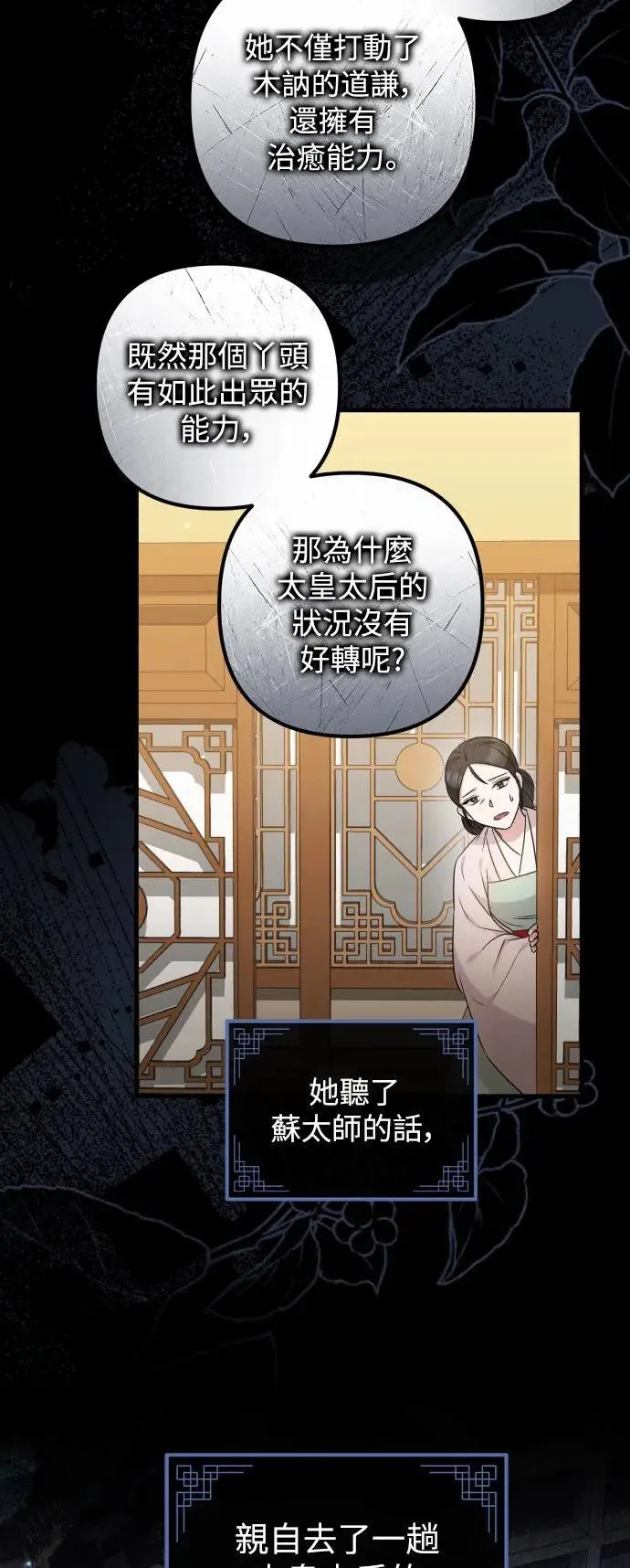 第40话 第30页