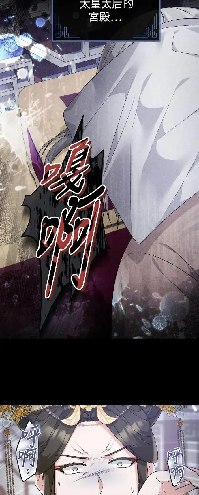 第40话 第31页