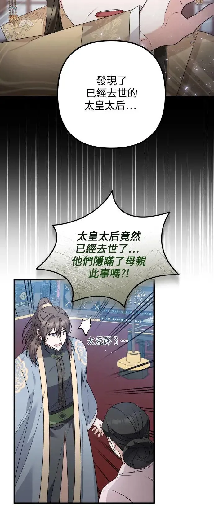 第40话 第32页