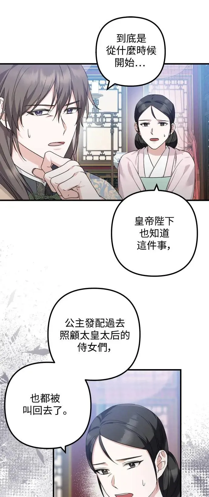 第40话 第33页