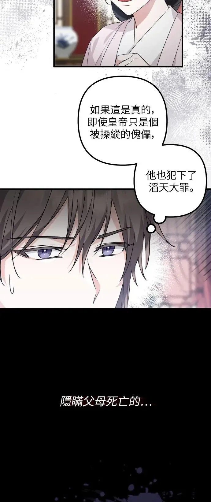 第40话 第34页