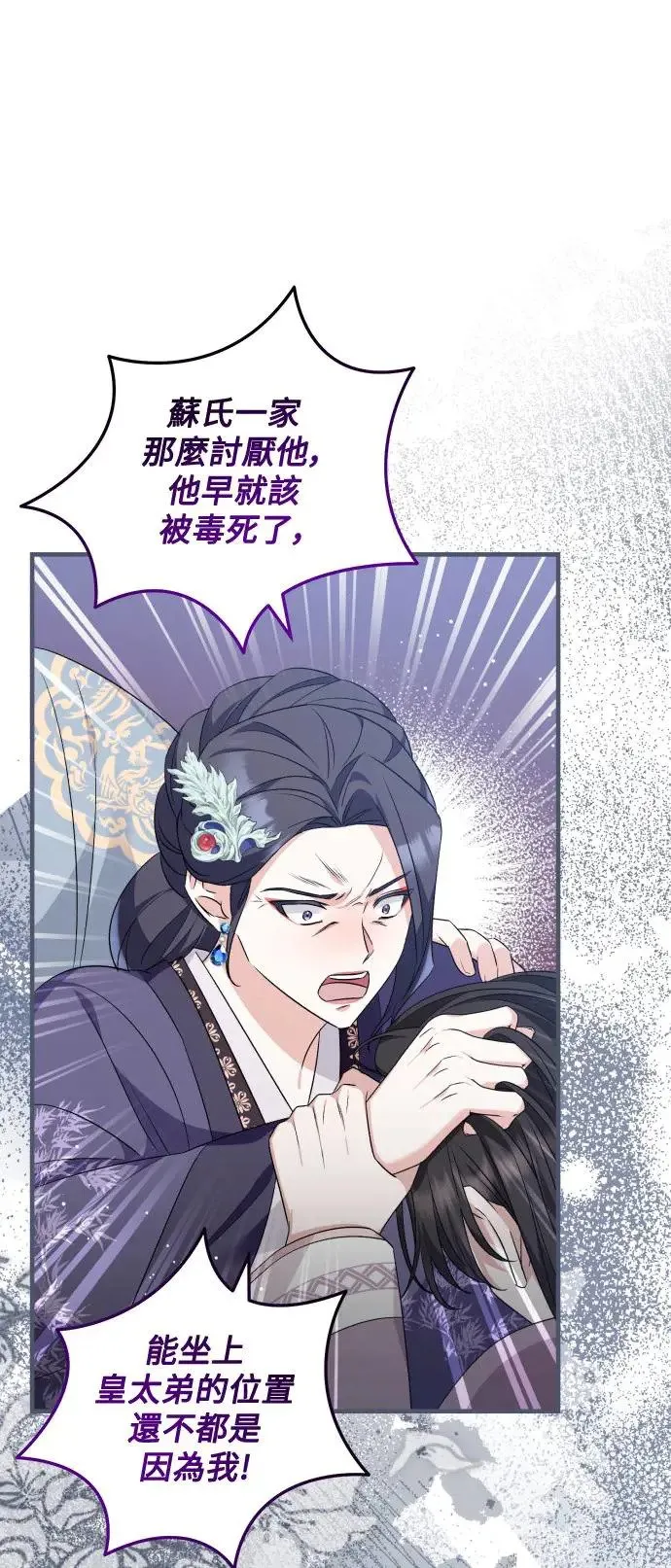 第40话 第42页